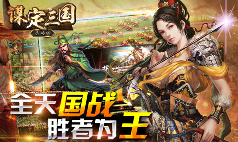 《谋定三国》美女人设抢先看 F罩杯貂蝉闪瞎你双