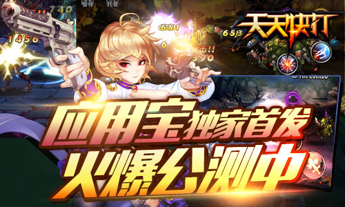  捷游《天天快打》火爆公测中 玩家燃情点赞 