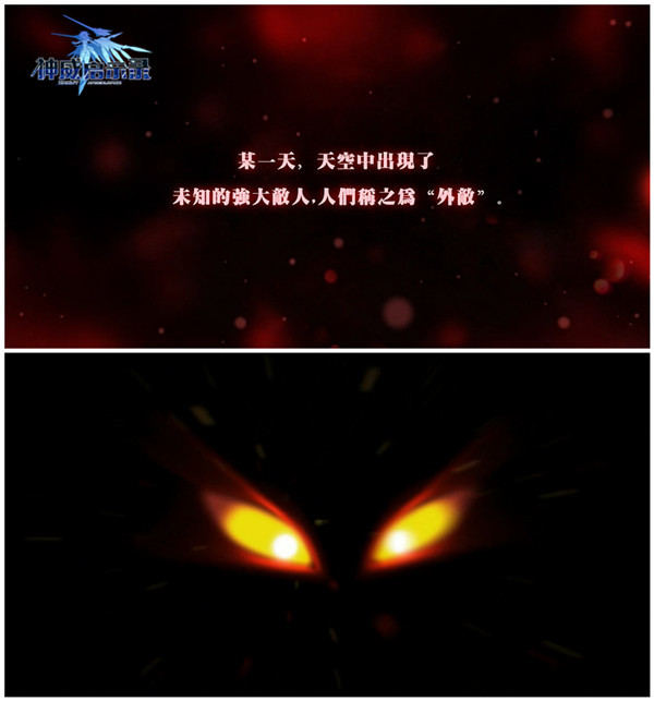  《神威启示录》热血PV发布 漫画高能预警 