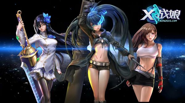 《X战娘》100万全景粒子战场 6.30安卓开测