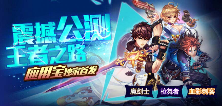  《天天快打》三大狠角 如何愉快去耍 