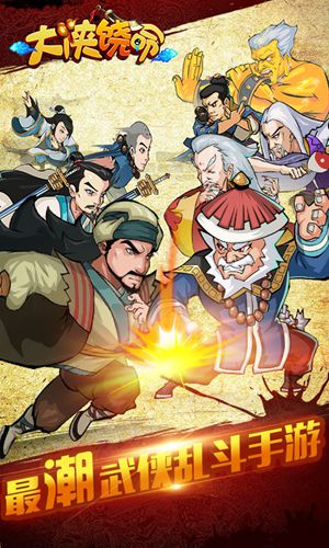  《大侠饶命》首测次留50% 最潮+乱斗成亮点 