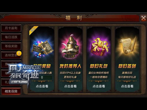 兄弟回归再次并肩 《全民奇迹MU》老玩家重返大