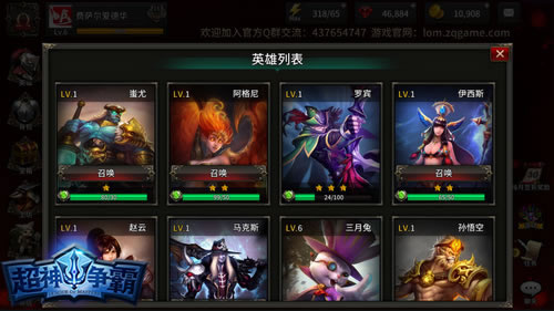  真人激爽对战 《超神争霸》试玩评测 