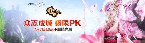 《魅影传说》ios越狱版不删档测试今日震撼来袭