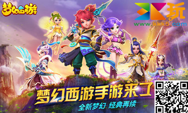 神出鬼没 3k玩《梦幻西游》手游地府隐身技巧分