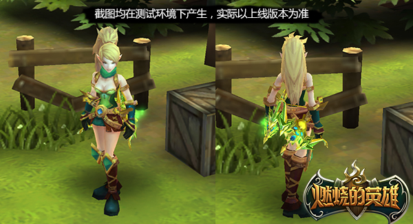  《燃烧的英雄》新职业猎手首次公布 