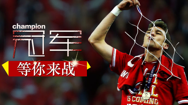 三线作战《超级足球3D》 邀你争当三冠王