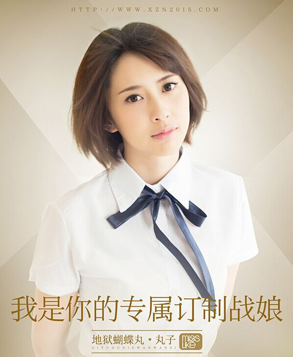  《X战娘》明日不删档内测 地狱蝴蝶丸订制形象公 