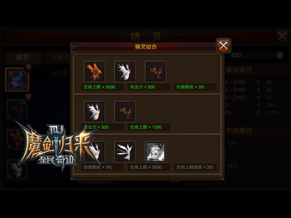  废材逆袭精灵重生 《全民奇迹MU》新版精灵系统 