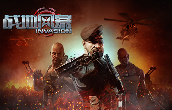 《invasion》即将上架中国命名《战地风暴》