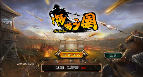  3.2新版本开启 《啪啪三国》全民大乱斗 