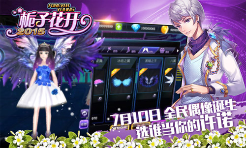 《栀子花开2015》小鲜肉强势来袭 缔造全民偶像