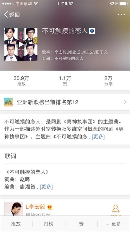 刘志宏献声《男神执事团》，主题曲首发打榜