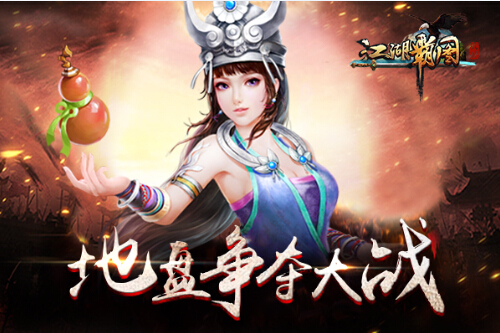 首款武侠题材经营战略手游《江湖霸图》今日精