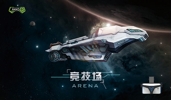 《竞技场》火热开战，开创VR游戏新时代