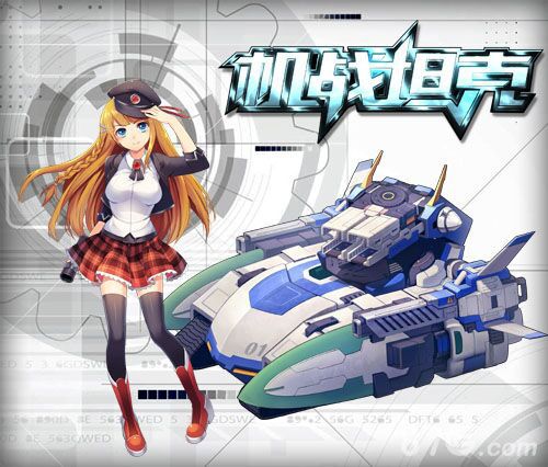 有妖气看板娘天星化身《机战坦克》强力机师