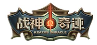  横版格斗手游大将身陨，《战神奇迹》即将下线 