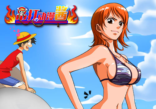  告别只为再相遇《吊打动漫酱》内测见 