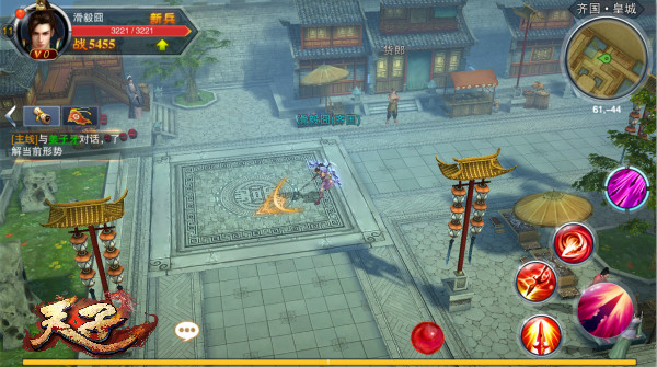  招式独步天下 《天子》手游二测全新心法系统 