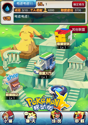 新版来袭 《口袋妖怪移动版》秘技联盟首曝