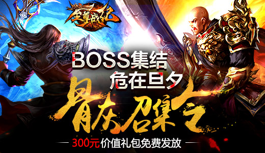 《至尊战纪》骨灰玩家回忆录：那些年通宵守过