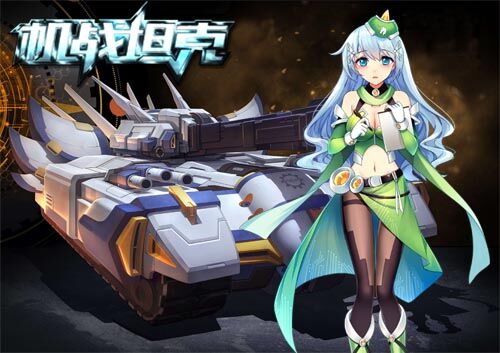  《机战坦克》新版本ios上线 强袭自由如期而至 