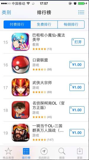 强IP亲子手游《巴啦啦小魔仙》杀入iOS榜前15