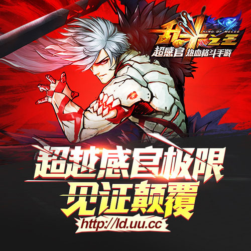 摄取充足发展资源《乱斗之王》英雄无敌玩法详