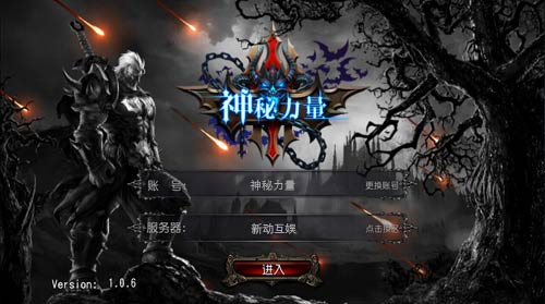 本周五玩什么《神秘力量》内测白皮书