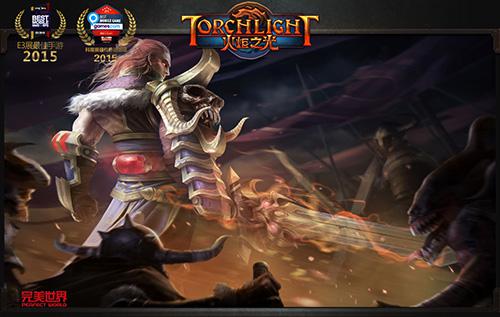 致敬经典 《火炬之光》移动版概念视频首曝