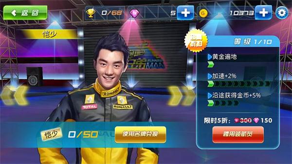 《奔跑吧兄弟：我是车神极速版》新版来袭，超