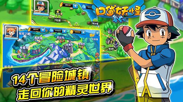 《口袋妖怪复刻》暑假狂欢季,助就最强精灵梦
