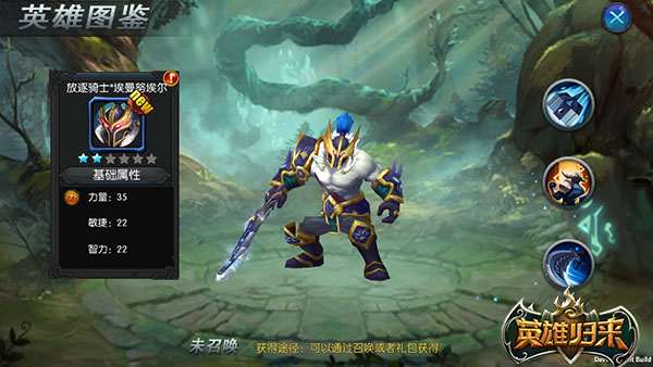 《英雄归来》战前必修课！英雄详细分类