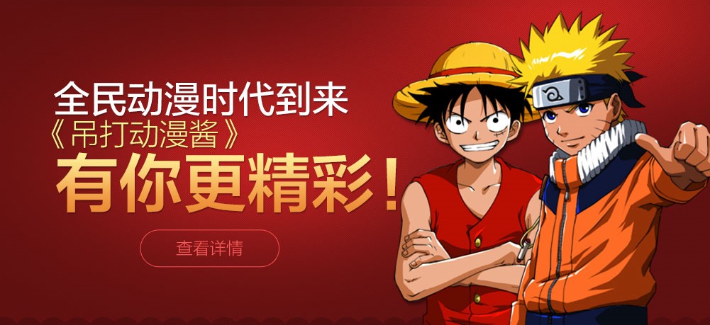 全民动漫时代!《吊打动漫酱》精英测试风光一