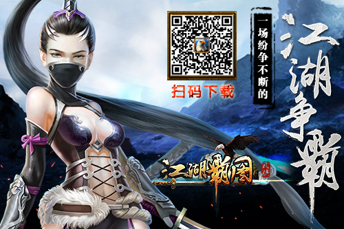  展望九月江湖梦 《江湖霸图》八月战事精彩回顾 