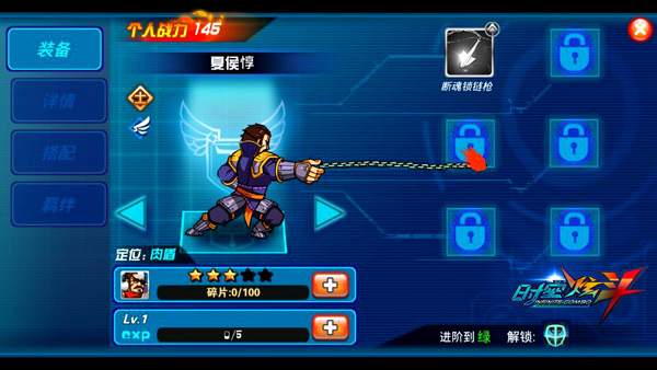 夏侯惇变身飞车党 《时空炫斗》铁链哥的传说