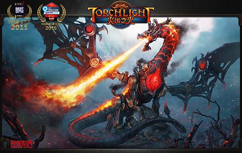 《火炬之光》移动版终极BOSS机械巨龙曝光