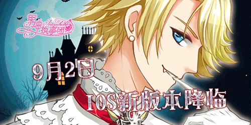 《男神执事团》iOS版本今日更新,网剧热度一路