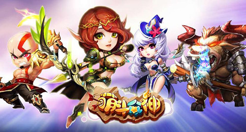  亦乐游戏最新手游大作正式定名《萌斗众神》 