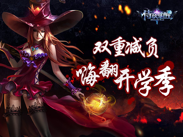  首爆双重减负 酷狗《侍魂觉醒》格斗狂欢嗨翻开 