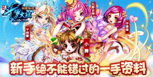  原着再现 《斗罗大陆神界传说》主角武魂大揭秘 