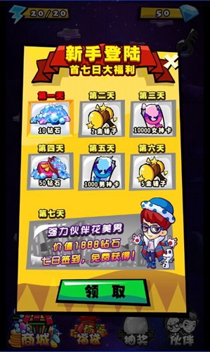  《奇葩说女神来了》新版本清凉上线 