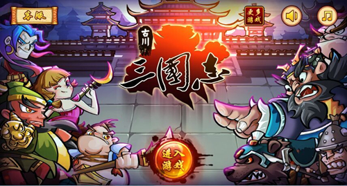 Q版武将指点江山 《古川三国志》即将登陆