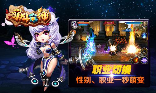 变性格斗手游 《萌斗众神》今日正式首曝