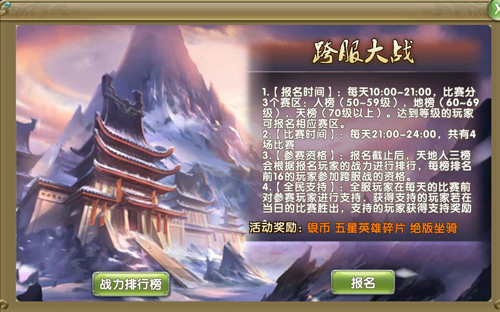 《莽荒纪2》9月新版本上线，新任务新副本来袭