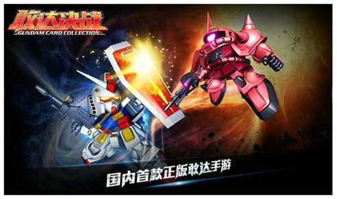 根本停不下来！《敢达决战》确定9.29开启三测