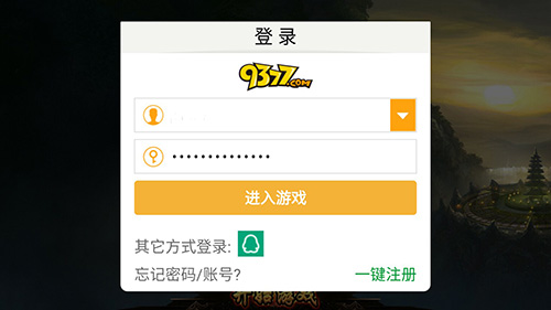 9377《烈焰手游》周年庆上线 新版亮点公布
