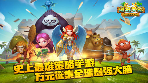  不同的塔防，另类的挑战！《海岛争霸》大冒险 
