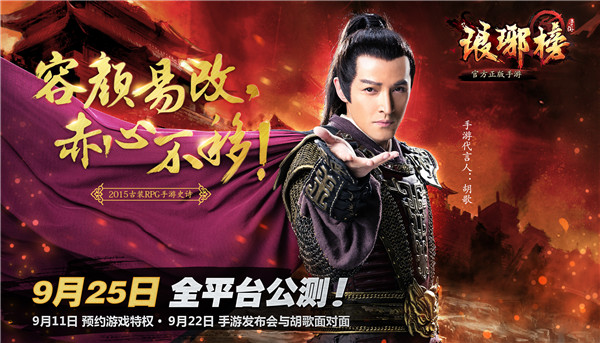 赤子浴火复仇归来《琅琊榜》与电视剧同步上线